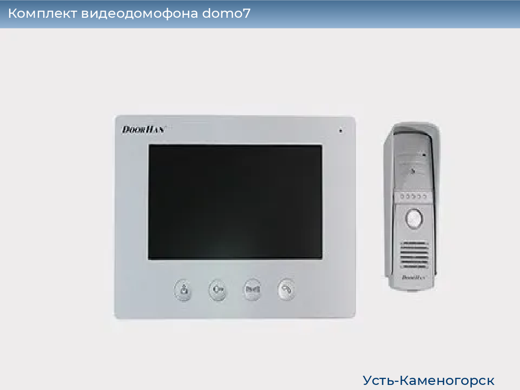 Комплект видеодомофона domo7, 