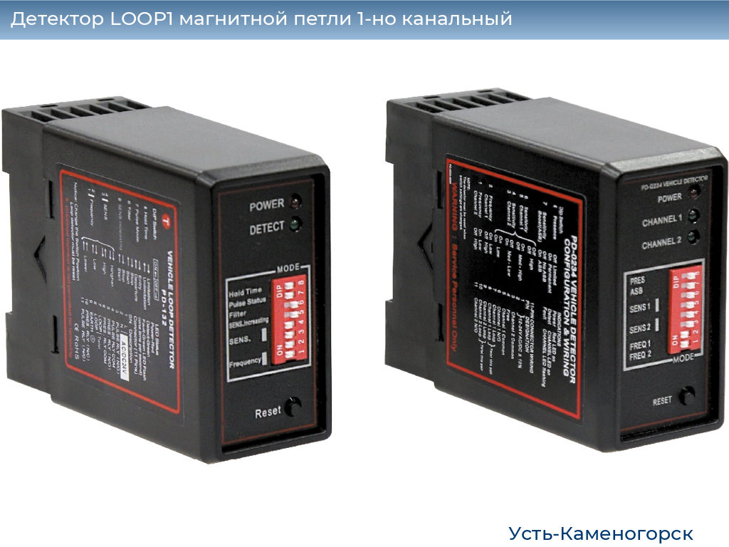Детектор LOOP1 магнитной петли 1-но канальный, 