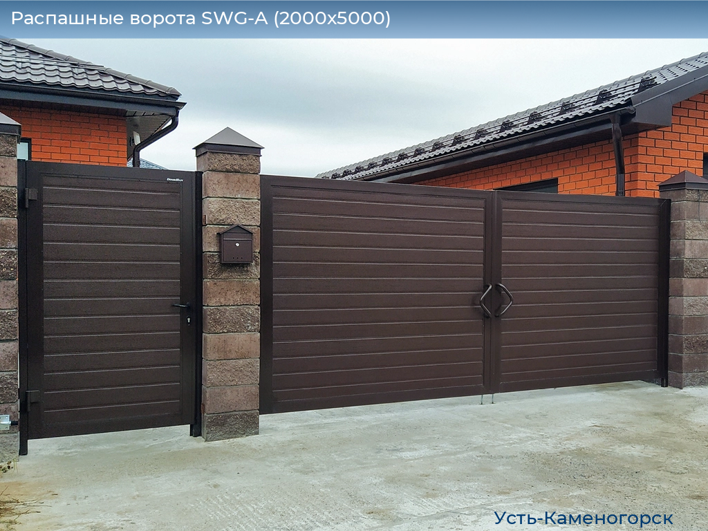 Распашные ворота SWG-A (2000х5000), 