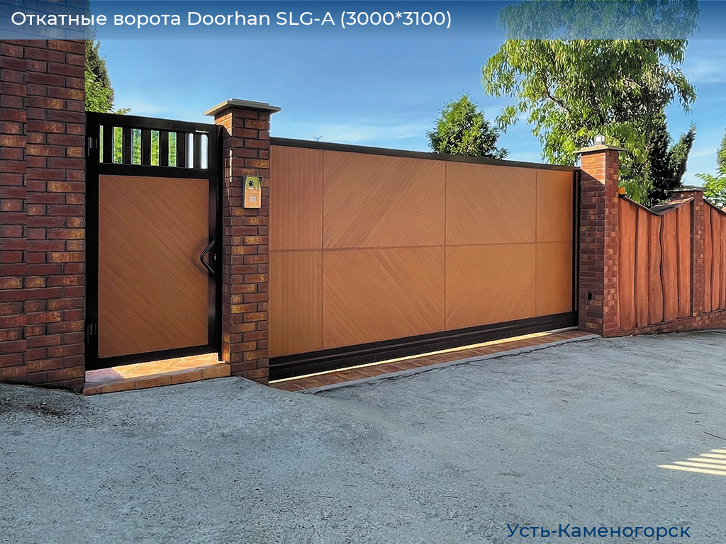 Откатные ворота Doorhan SLG-A (3000*3100), 