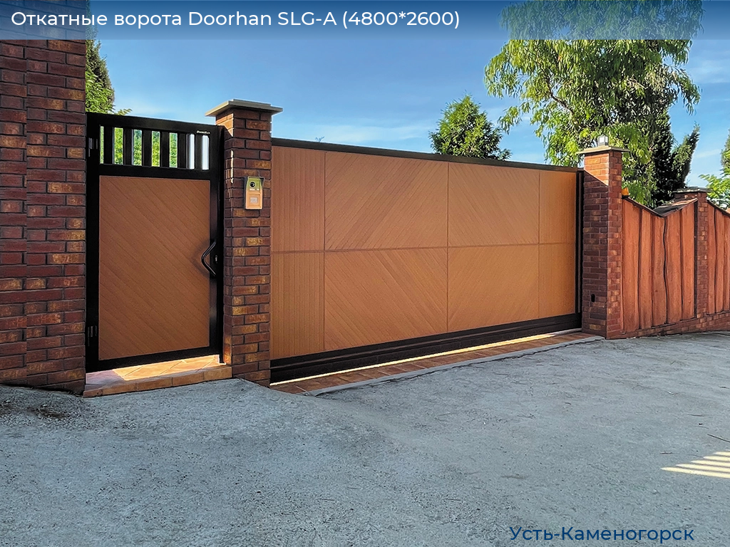 Откатные ворота Doorhan SLG-A (4800*2600), 