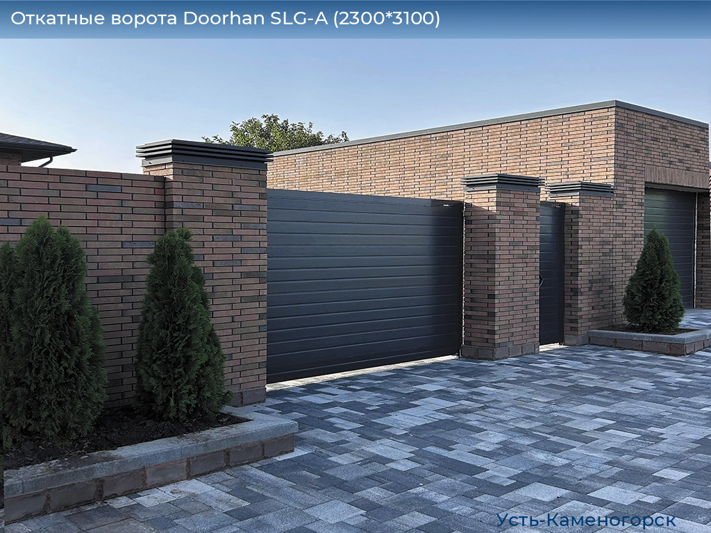 Откатные ворота Doorhan SLG-A (2300*3100), 