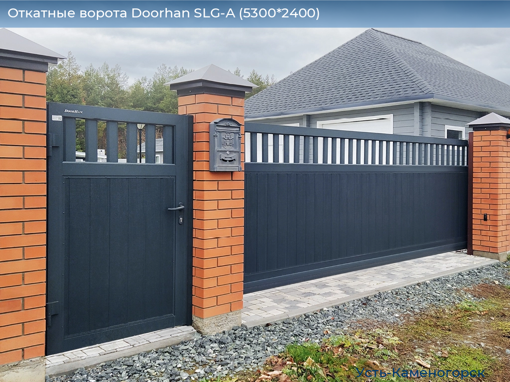 Откатные ворота Doorhan SLG-A (5300*2400), 