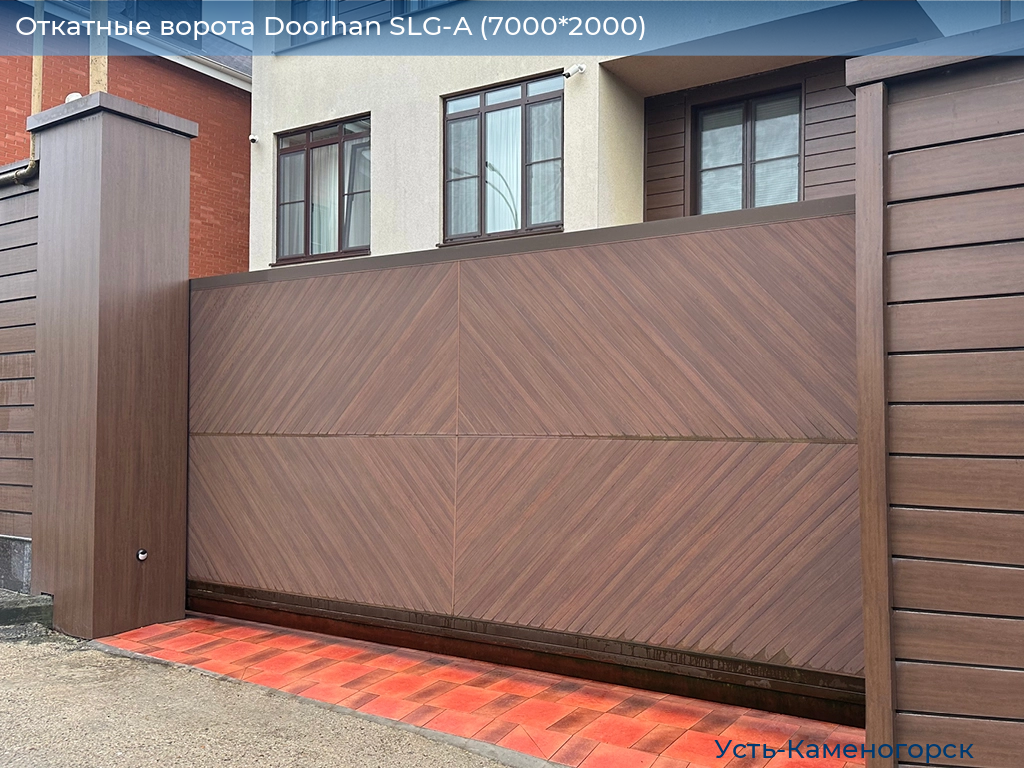 Откатные ворота Doorhan SLG-A (7000*2000), 