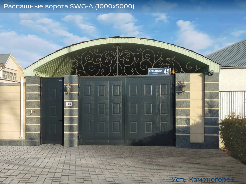 Распашные ворота SWG-A (1000х5000), 