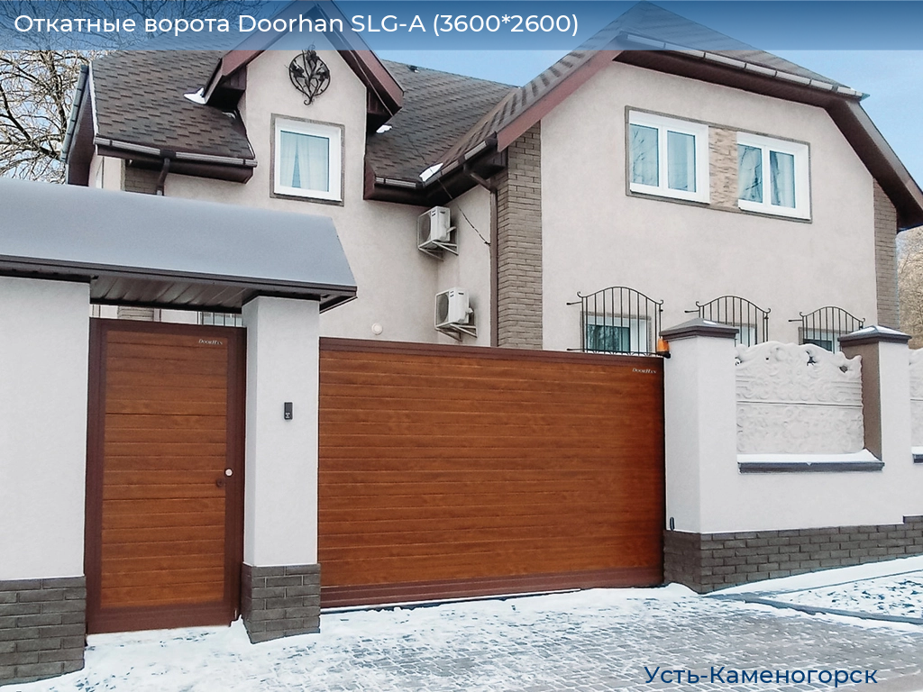 Откатные ворота Doorhan SLG-A (3600*2600), 