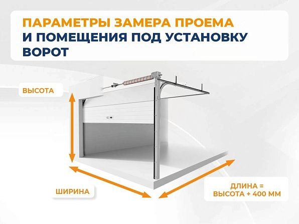 Секционные ворота 2500х2200 мм антрацитовые DoorHan RSD02,